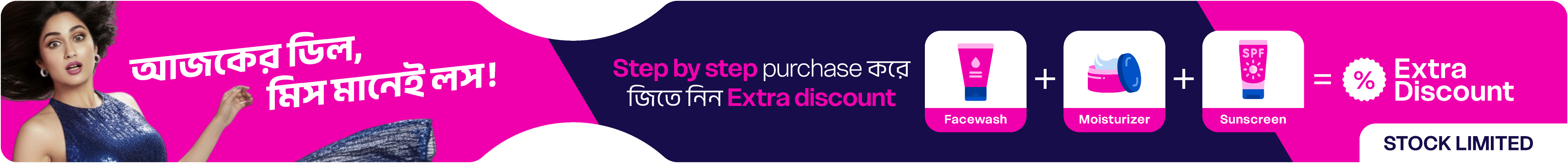 Offer Banner